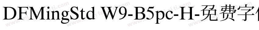 DFMingStd W9-B5pc-H字体转换